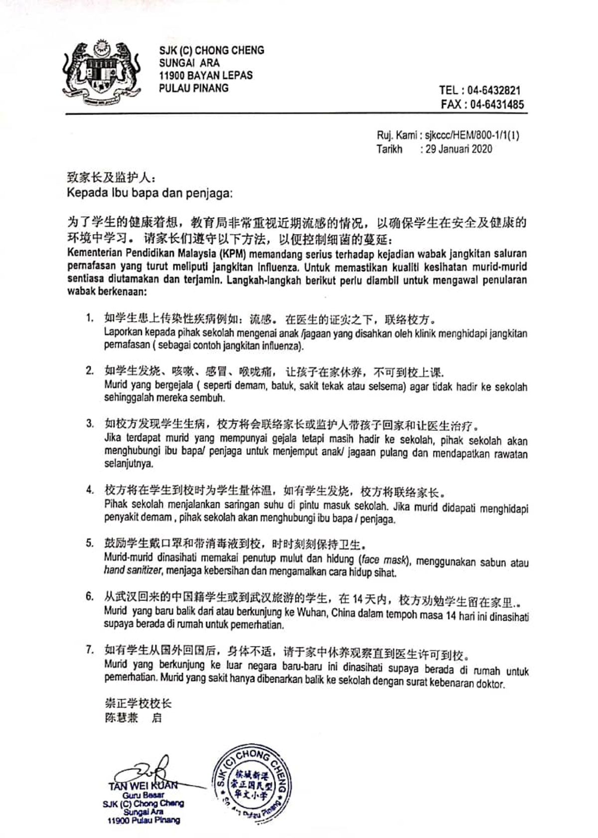 注意事项
