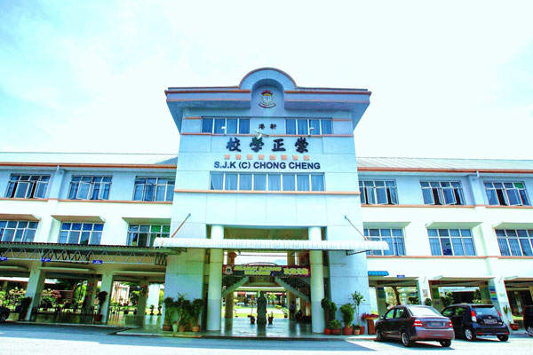 学校设备 - SJKC Chong Cheng