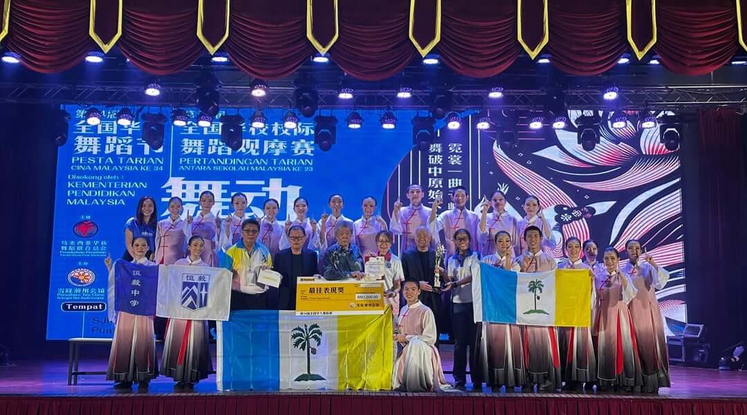 全国华校校际舞蹈观摩赛-01