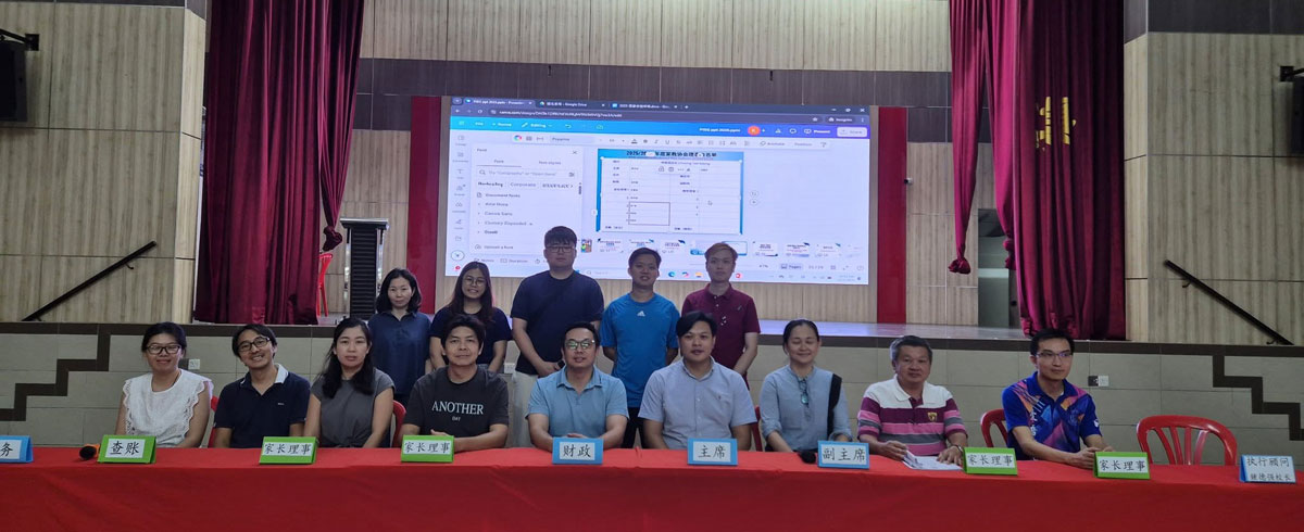 2026年度家教协会理事委员